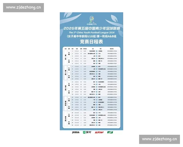 最新体育赛事赛程全览及关键比赛时间安排指南